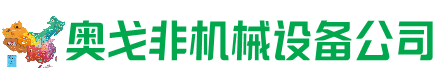 新城回收加工中心:立式,卧式,龙门加工中心,加工设备,旧数控机床_奥戈非机械设备公司